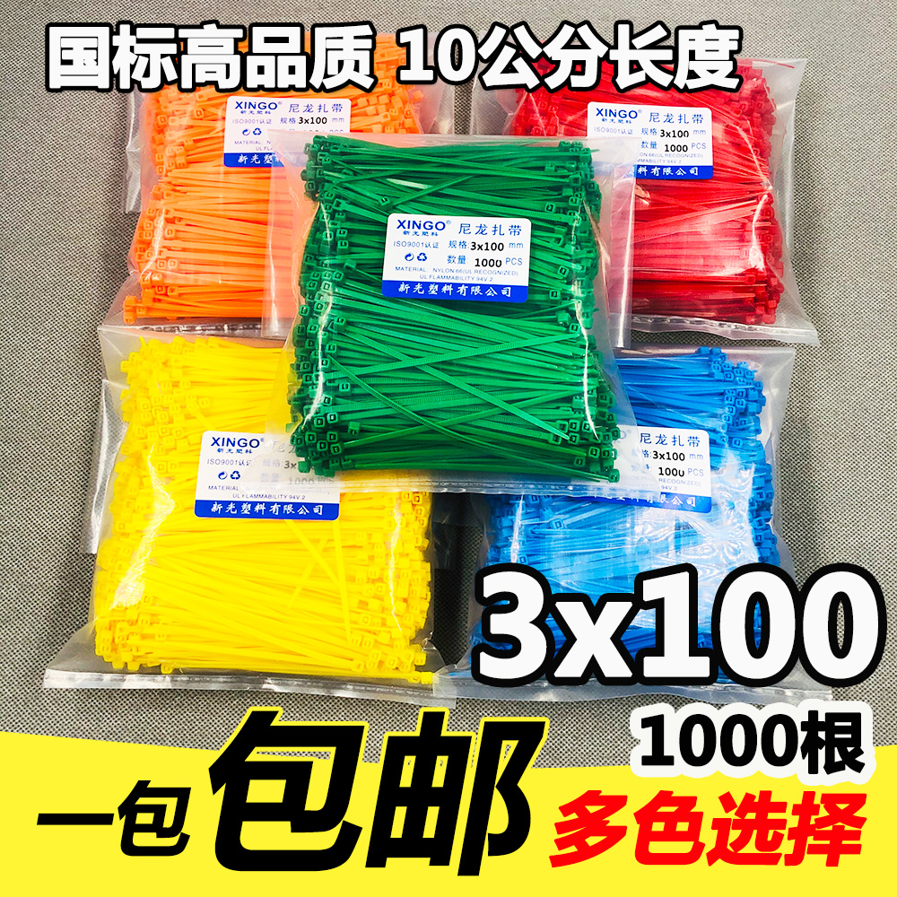 国标棕咖啡色10厘米3x100新光自锁尼龙扎带扎线固定塑料线1000根 - 图2