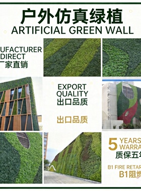室外绿植墙户外仿真人造阳台植物田园挂壁花艺门头装饰室外紫外线
