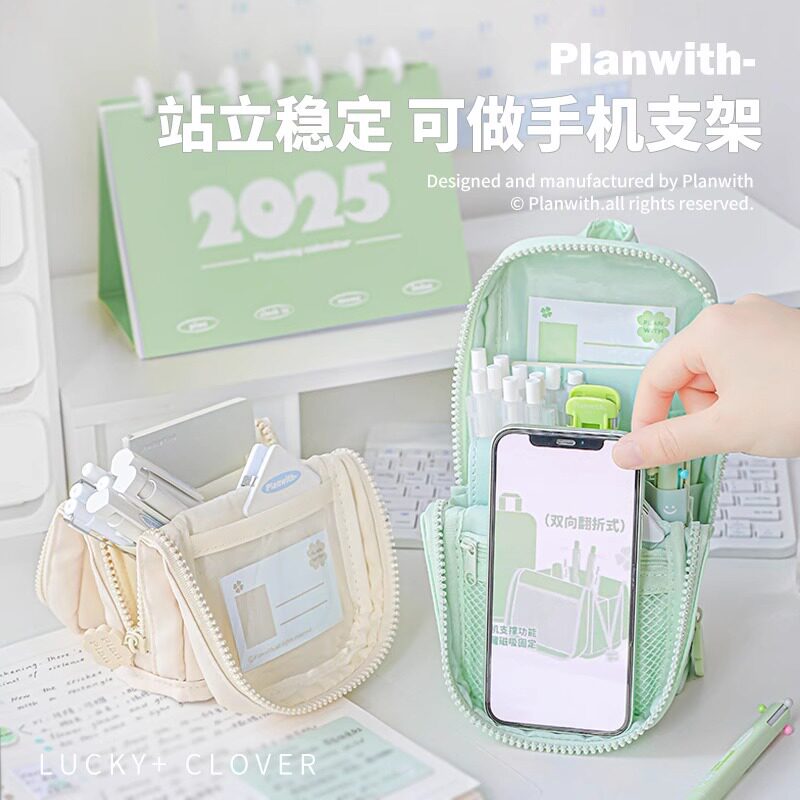 Planwith幸运四叶草限定双向翻折式可立笔袋简约风大容量文具笔筒 - 图1