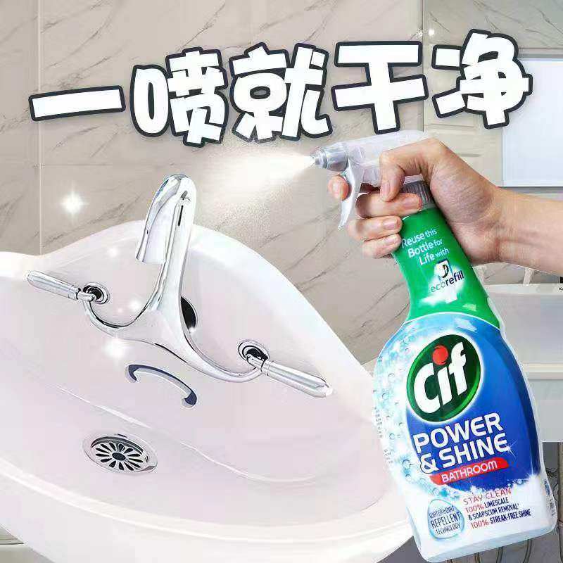 水垢清除剂强力去污淋浴房清洁剂 晶杰多用途清洁剂