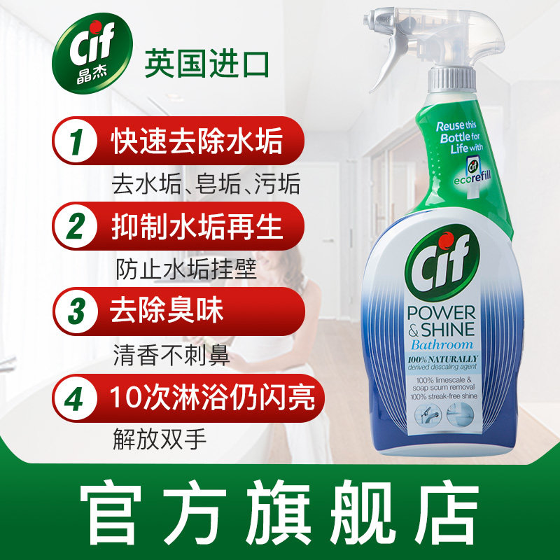 厨房重油污净除油淋浴房玻璃清洁剂 晶杰多用途清洁剂