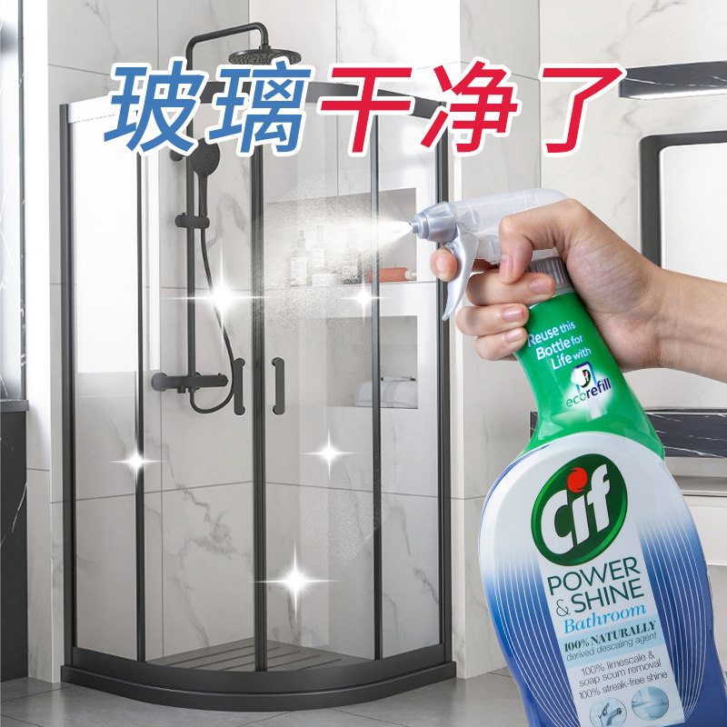 水垢清除剂强力去污淋浴房清洁剂 晶杰多用途清洁剂