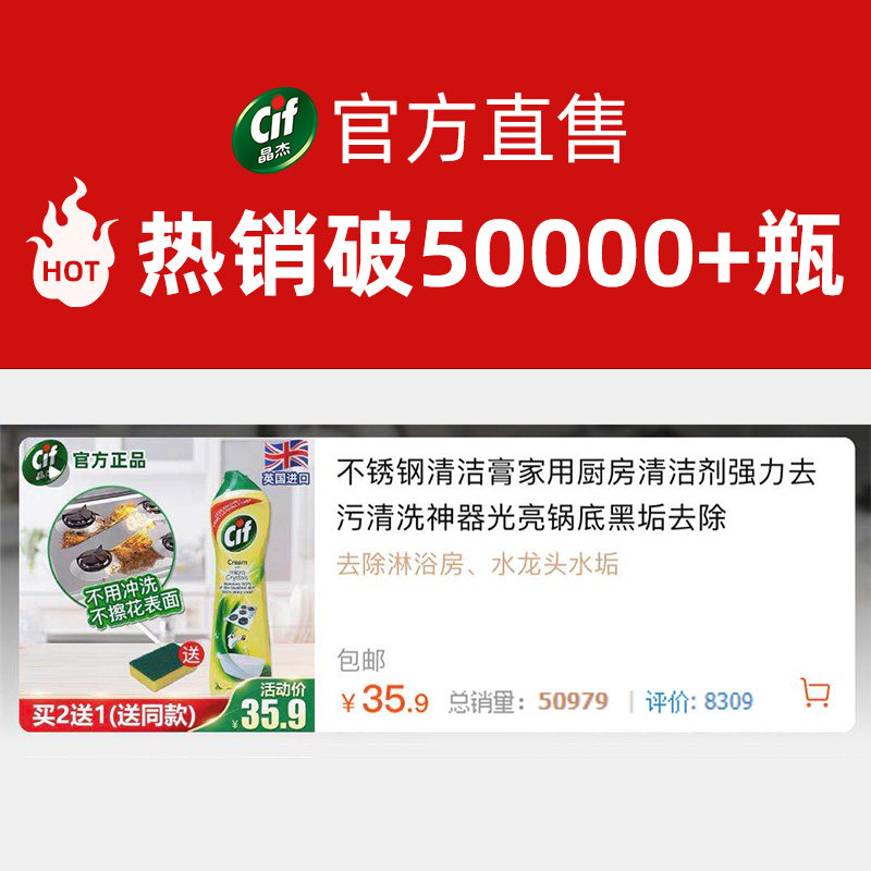 晶杰强力清洁乳不锈钢厨房清洁剂 晶杰多用途清洁剂