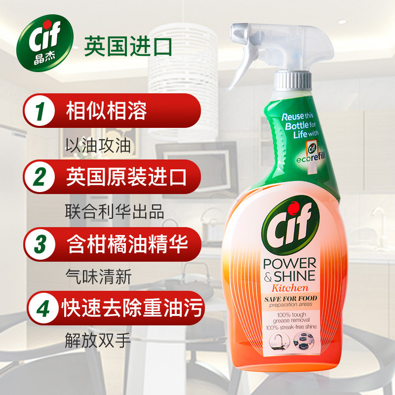 厨房重油污净除油淋浴房玻璃清洁剂 晶杰多用途清洁剂
