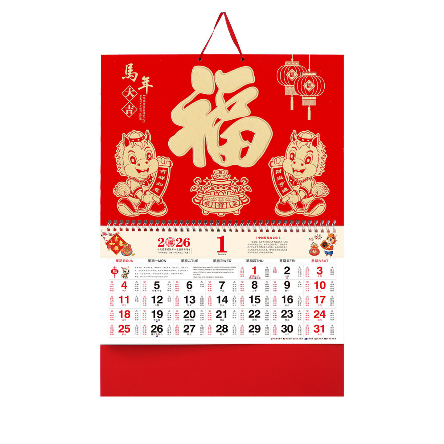 2026年九开金箔福字挂历定制公司广告创意月历马年吊历定做中国风福牌吊牌家用挂墙手撕小号日历定制印刷设计,淘宝优惠券,粉丝福利购,淘宝优惠卷