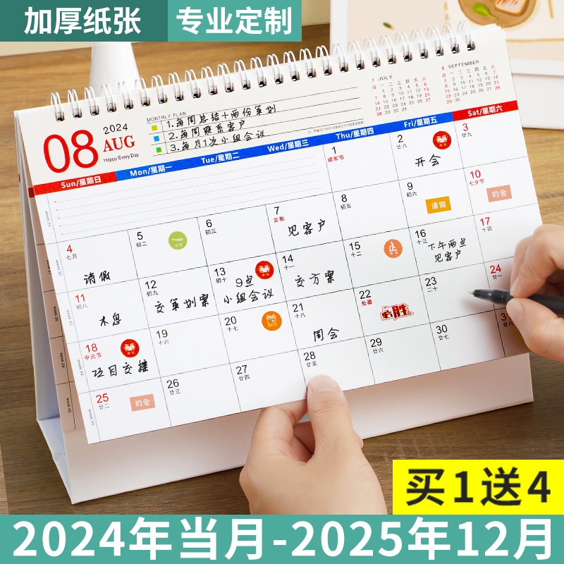 台历2025年创意桌面摆件日历定制ins风蛇年办公小日历本计划本打卡自律可爱台历式记事本2024月历订制做日历 - 图0