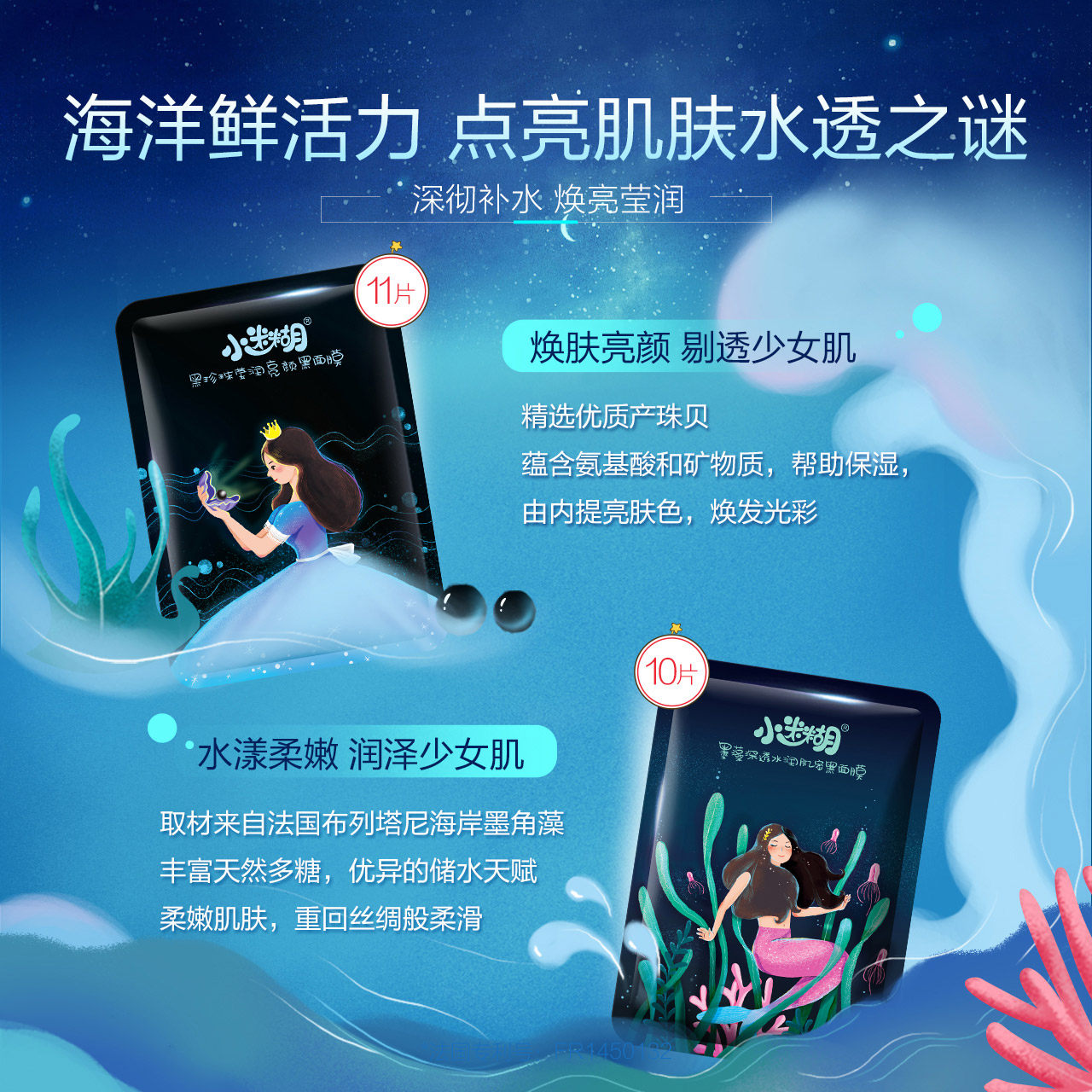 小迷糊少女肌密黑面膜补水清洁面膜 小迷糊家美贴片面膜