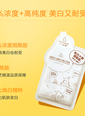 小迷糊面膜组合补水保湿