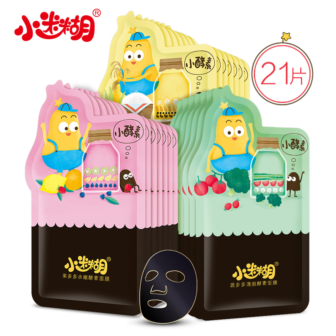 【百亿补贴日期新鲜】小迷糊酵素面膜 小迷糊家美贴片面膜