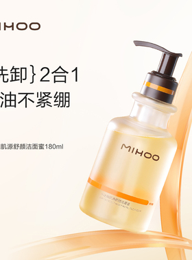 小迷糊肌源洁颜蜜温和清洁