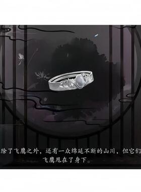 《易次元梦人间》北俾王戒指