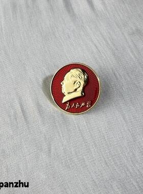 主席金属徽章胸牌别针式纪念收藏