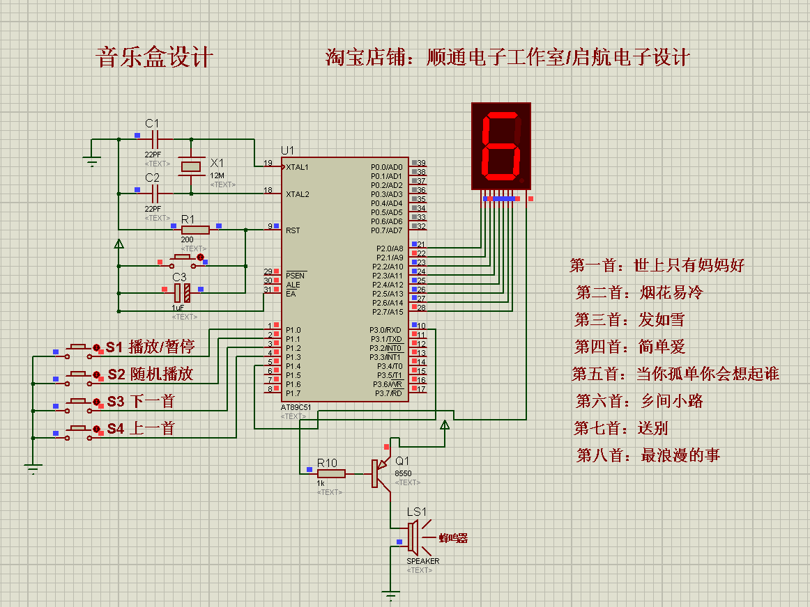 单片机篮球比赛计时计分牌 篮球计分器 带24秒功能 制作成品【Y】 - 图1