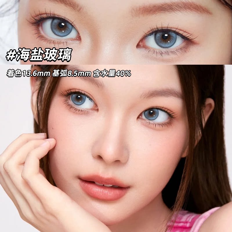 Holynara半年抛美瞳1片百搭日常微混血星星泡饭氛围感隐形眼镜