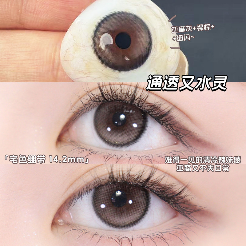 Holynara美瞳半年抛2片日常百搭通勤早八学生三明治工艺隐形眼镜