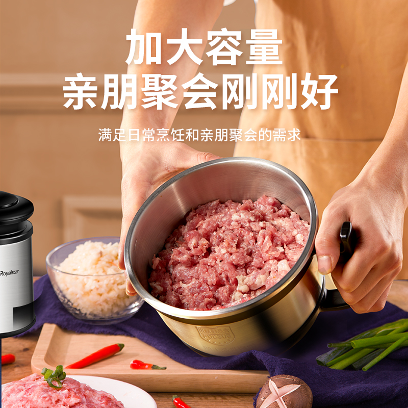 荣事达逸君撷专卖店荣事达绞肉机家用商用电动3L搅拌全自动饺馅搅碎肉6L多功能料理机0