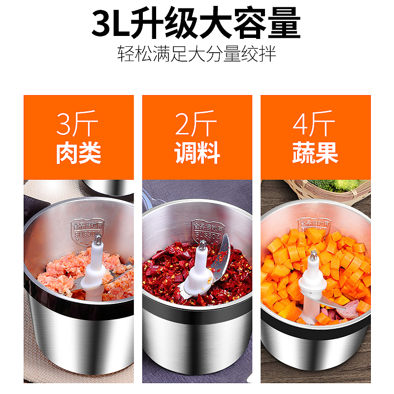 荣事达逸君撷专卖店荣事达绞肉机家用商用电动不锈钢小型3L大容量多功能搅碎菜馅辣椒0