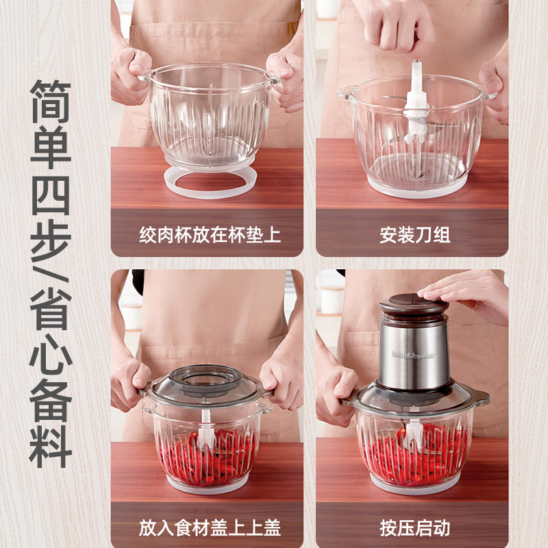 荣事达逸君撷专卖店荣事达绞肉机家用电动小型搅拌碎菜蒜蓉辣椒肉馅多功能料理辅食机3