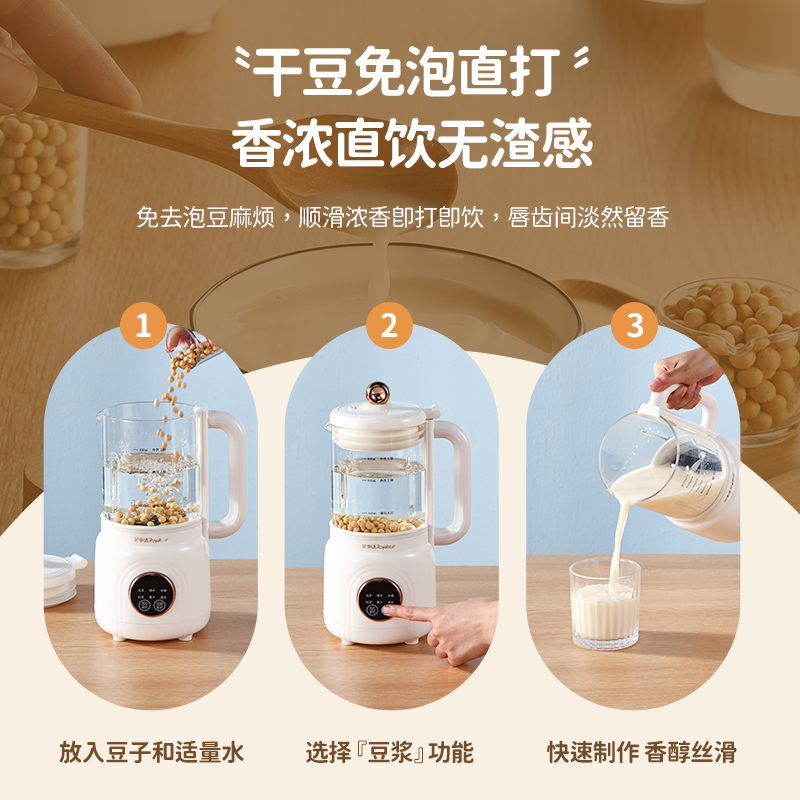 荣事达破壁机家用1一2人免煮全自动多功能迷你小型榨汁一体豆浆机