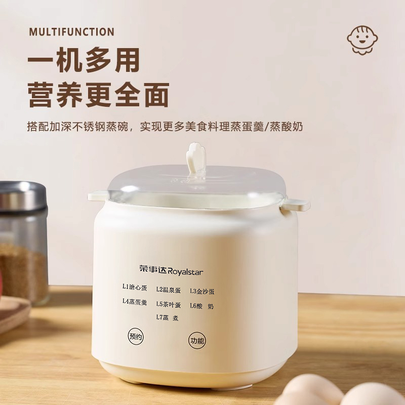 荣事达煮蛋器蒸蛋器家用自动断电小型多功能预约蒸蛋羹煮蛋早餐机