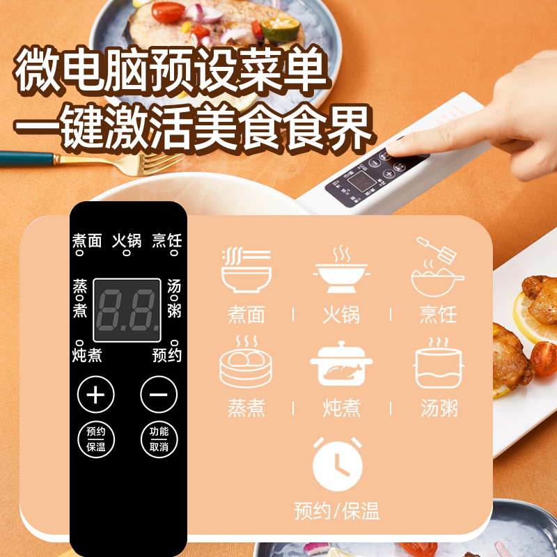 荣事达逸君撷专卖店荣事达电煮锅宿舍学生锅家用小电锅多功能一体不粘锅小型电热火锅0