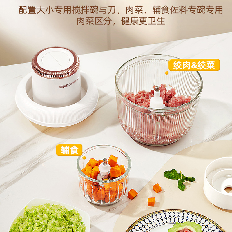荣事达绞肉机家用电动小型打肉馅搅拌碎菜辣椒姜蒜泥多功能辅食机
