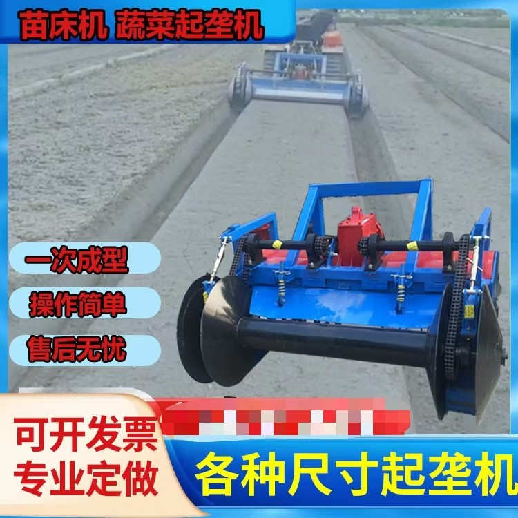 药材起垄机白术丹参草莓百合蔬菜起垄机苗床机旋耕起垄开沟一体机,淘宝优惠券,粉丝福利购,淘宝优惠卷
