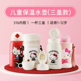 Hello Kitty, детская трубочка со стаканом, стакан для раннего возраста подходит для мужчин и женщин, чайник для школьников