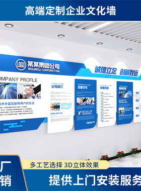 合肥LOGO亚克力背景墙立体字定制