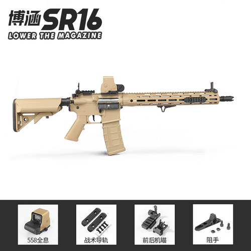 博涵SR16电动连发玩具枪男孩玩具模型ar15成人狙击m416科教发射器 - 图0