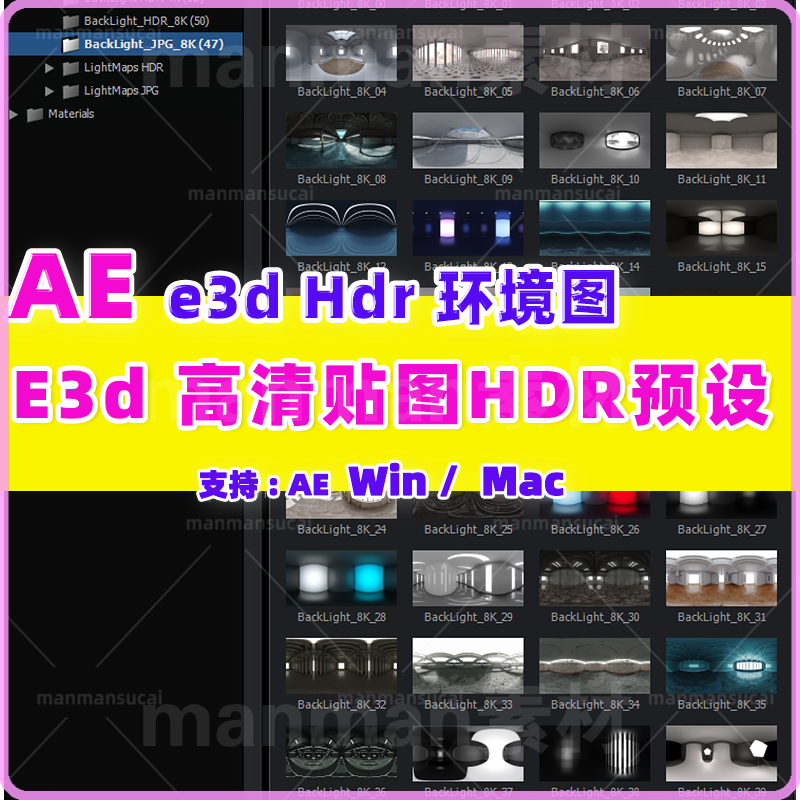 67- AE E3D高清环贴图HDRI预设 Video Copilot BackLight : 8K - 图3