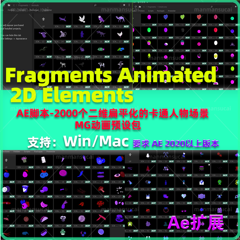 AE脚本2000个二维卡通MG动画预设Fragments Animated 2D Elements - 图3