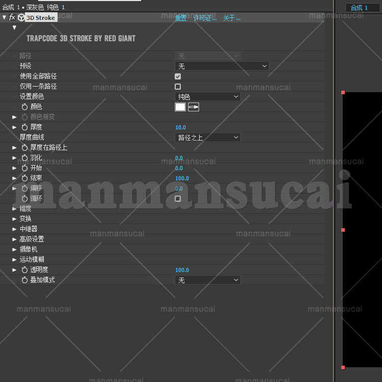 16- AE插件 AE 3D Stroke描边插件(套装)支持win/mac AE CC-2022 - 图1