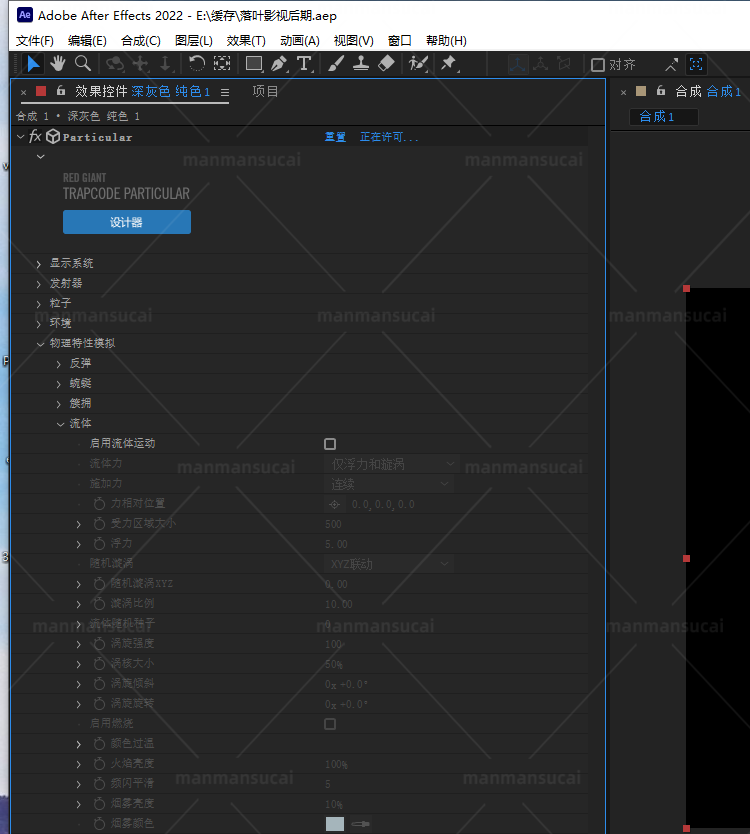 新版AE粒子插件particular插件套装Trapcode Suite 2024汉Win Mac-图2