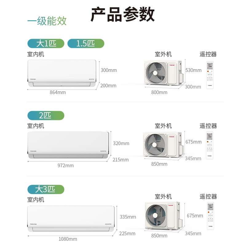 TOSHIBA东芝家用挂机空调SG大3匹新一级大清快全直流变频自清洁