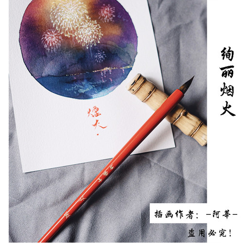 和雅轩烟火水彩画笔 手绘插画国画兔毫手工毛笔 狼毫抄经蝇头小楷 - 图1