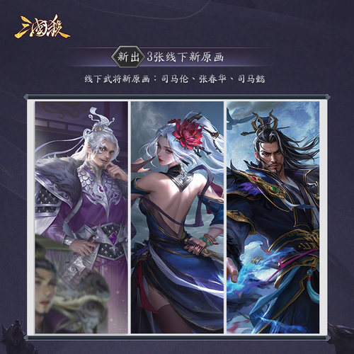 三国杀正版全套卡牌 紫气东来 国战扩展包晋势力武将 桌游休闲 - 图2