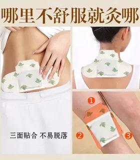 湖北艾灸贴蕲艾灸热敷艾草精油蕲艾腰椎肩颈颈椎膝盖热敷贴暖宫贴