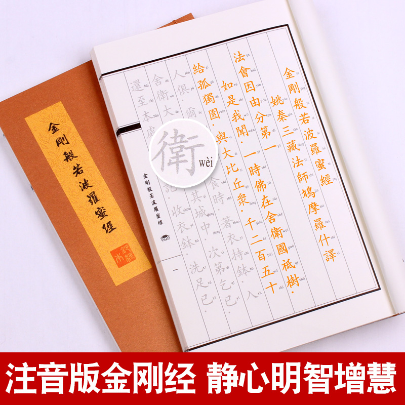 地藏经拼音 新人首单立减十元 21年8月 淘宝海外 地藏经拼音 新人首单立减十元 21年8月 淘宝海外