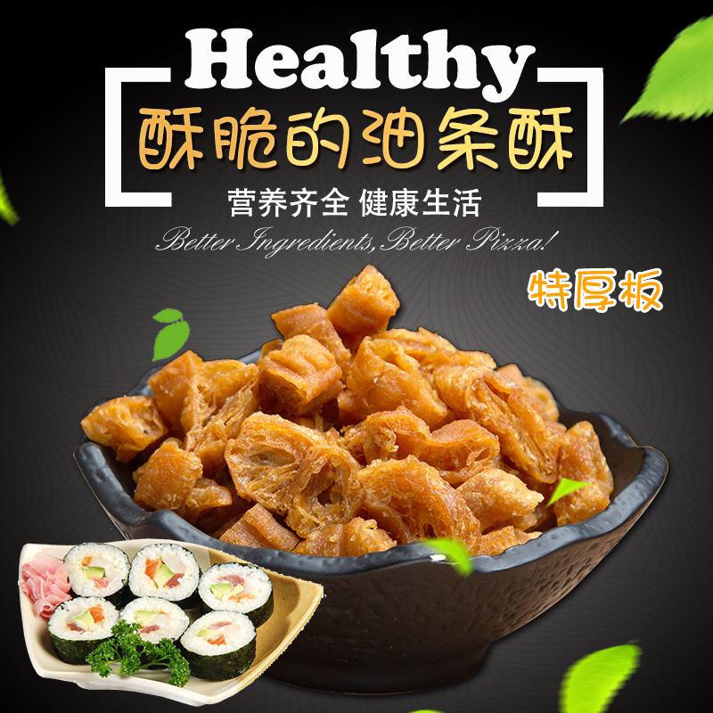 加厚款台湾饭团米棒肯德饭团寿司专用老油条酥香脆碎油条脆皮酥 - 图0