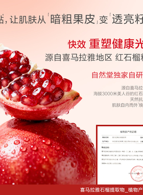 春夏水果焕亮保湿舒缓抗皱面膜