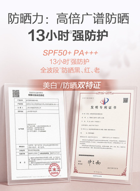春夏SPF50+清爽隔离防晒霜30g