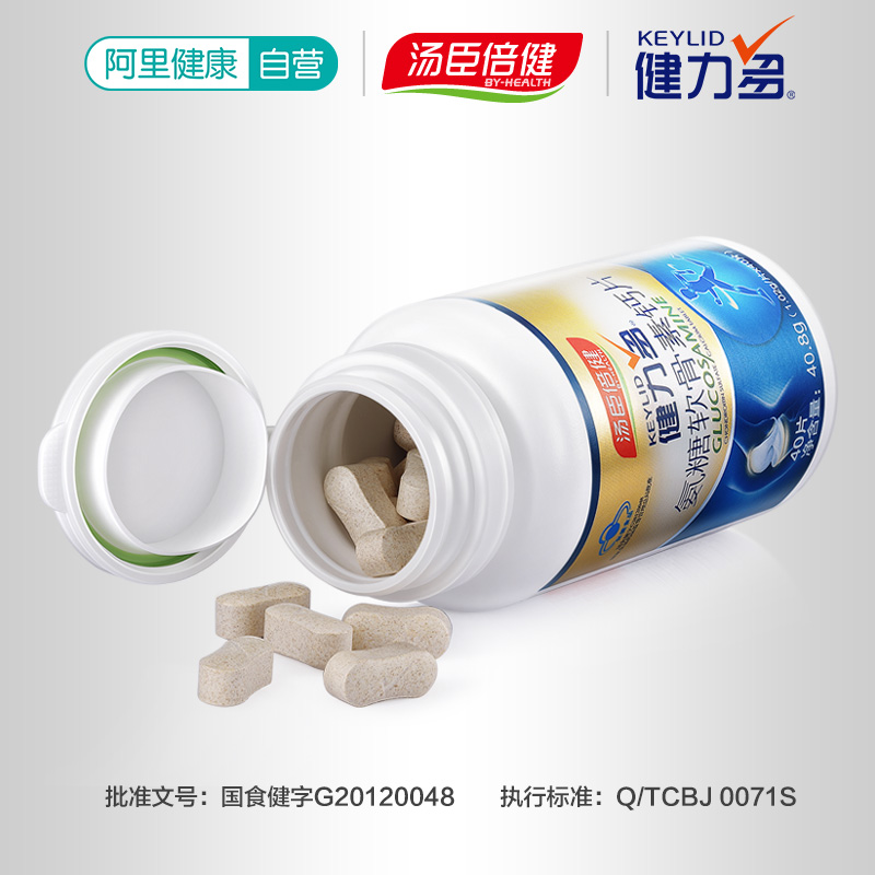 阿里健康大药房汤臣倍健健力多氨糖软骨素加钙片碳酸钙中老年成人关节2