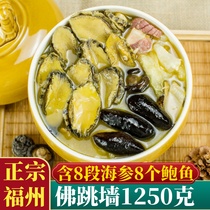 Authentic Buddha Jumping Wall Heating Ready-to-eat Official Flagship Store Gold Soup Juice Seafood Large Basin Vegetable Sea Cucumber Abalone Seafood Cooked Food