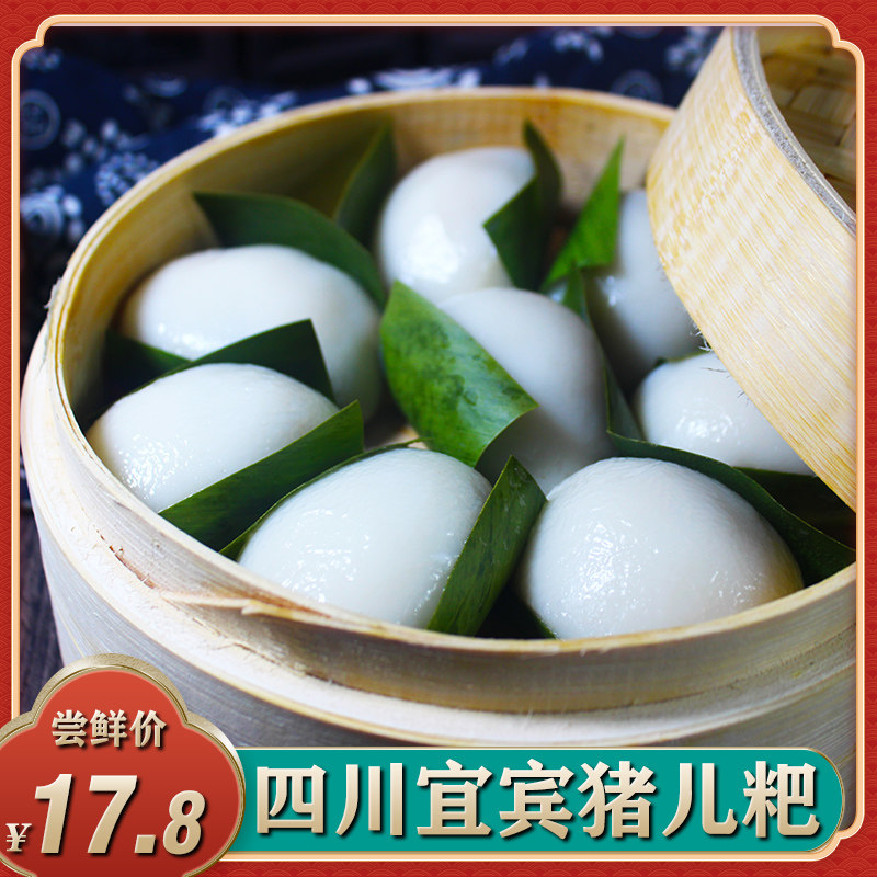 四川小吃特产宜宾叶儿粑红桥猪儿粑手工糯米团子早餐即食速食点心
