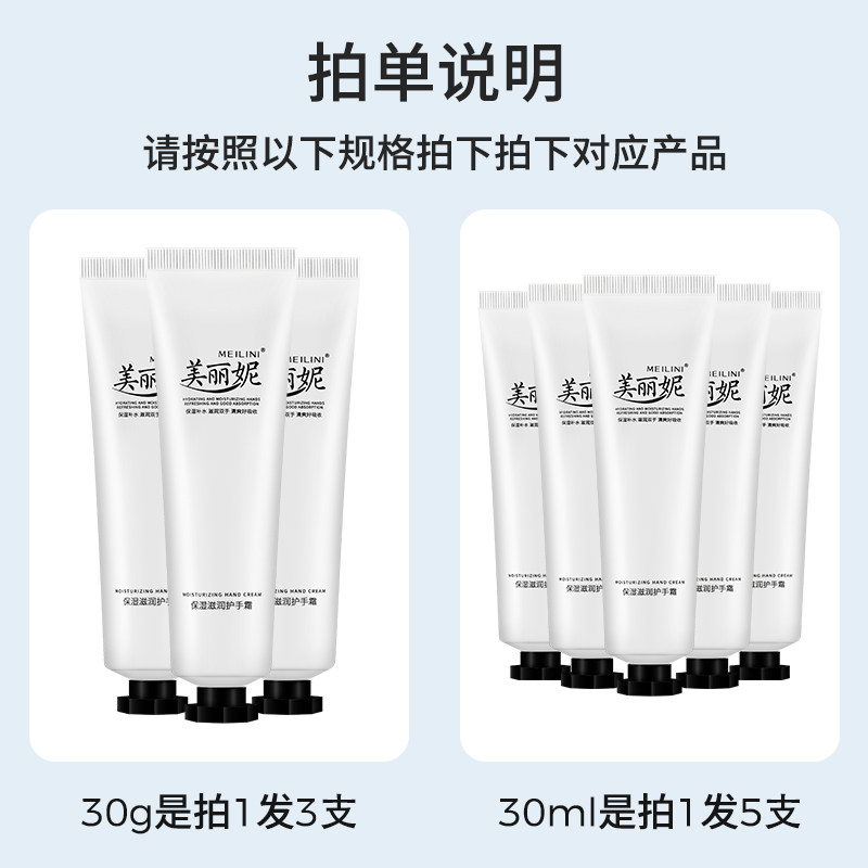 美丽妮滋润嫩白不油腻女士护手霜 美丽妮护手霜