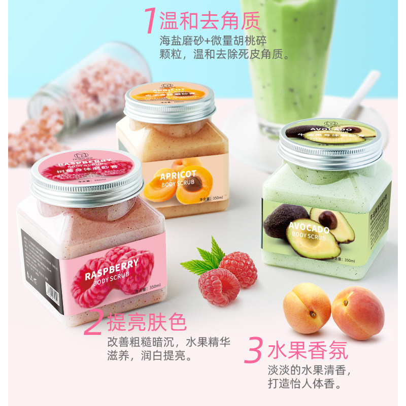 美丽妮海盐去鸡皮去角质全身磨砂膏 美丽妮身体磨砂