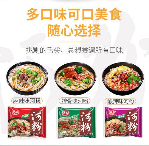 陈村河粉20袋整箱方便面皮非油炸酸辣粉米线广东米粉速食泡面包邮 - 图3