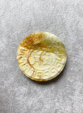 新岫玉月饼吊坠花玉月饼车挂镇尺天然玉石月饼手把件中秋节玉月饼