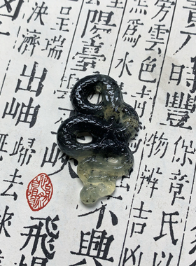 新岫玉绿冰水墨吊坠生肖蛇守护神灵蛇冰透玉石项链本命年国潮文创